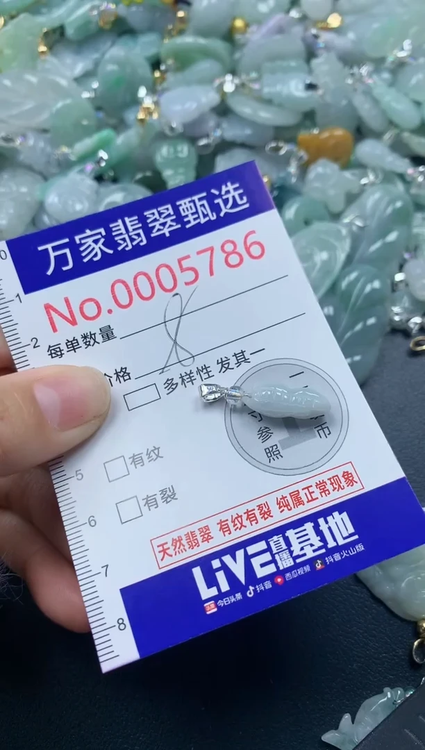 吊坠(不含链)未镶嵌翡翠5786