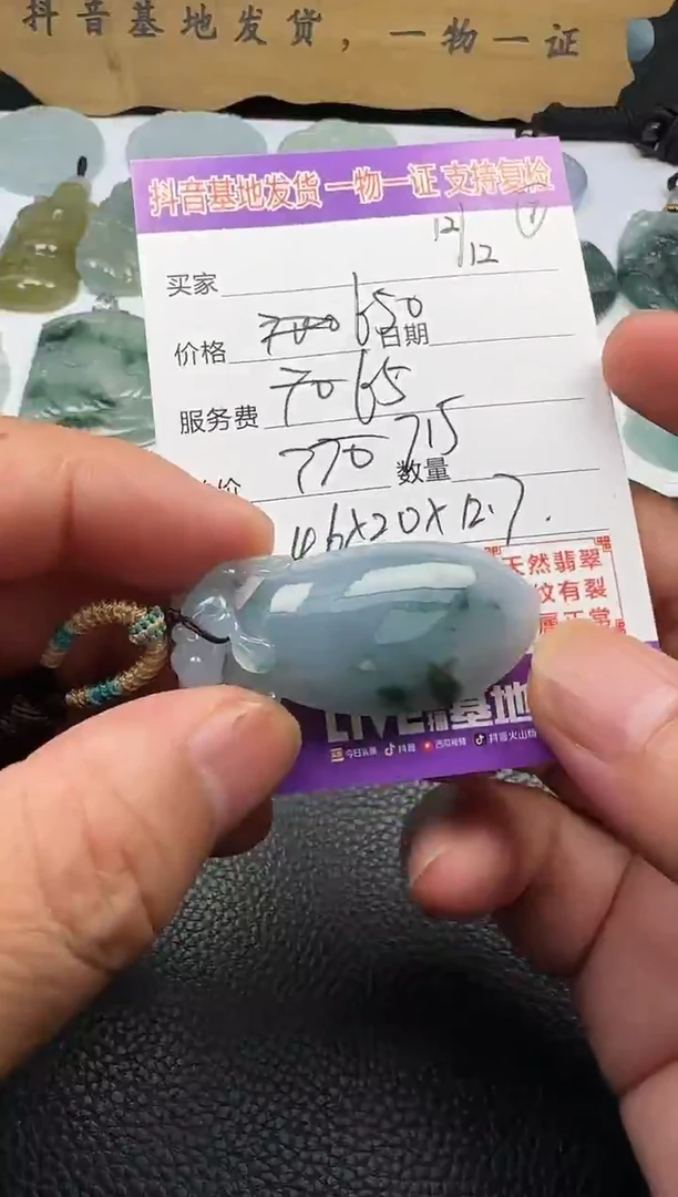颈饰未镶嵌翡翠只**买11111111111