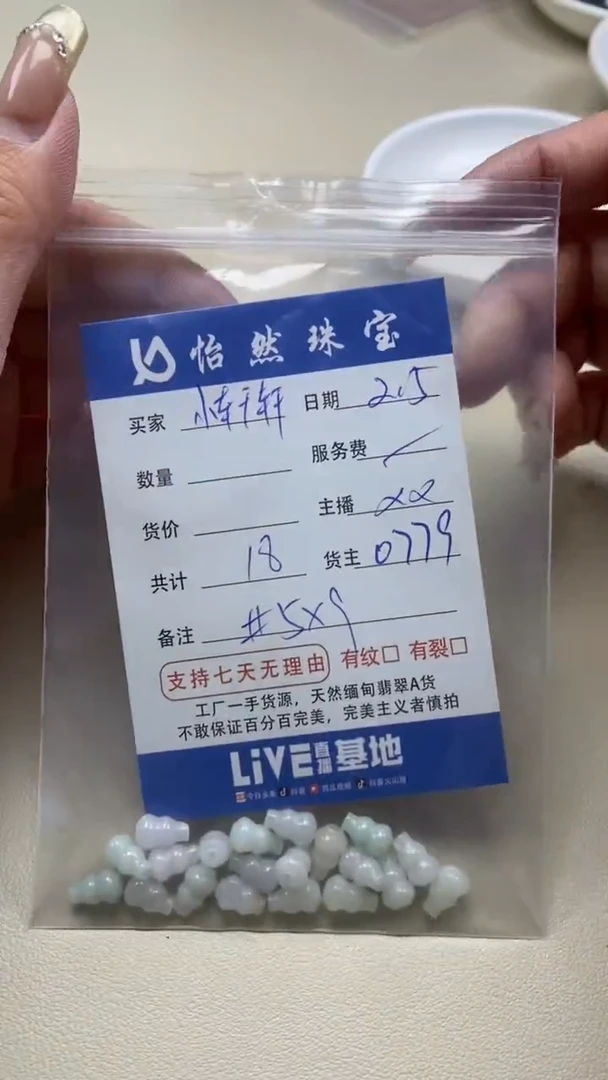 【闪购商品】翡翠手链未镶嵌卡5*9（一盘）