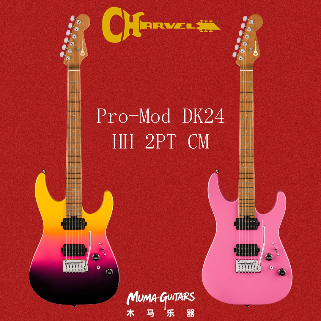 Charvel Pro-Mod DK24 HH 2PT CM墨西哥产电吉他