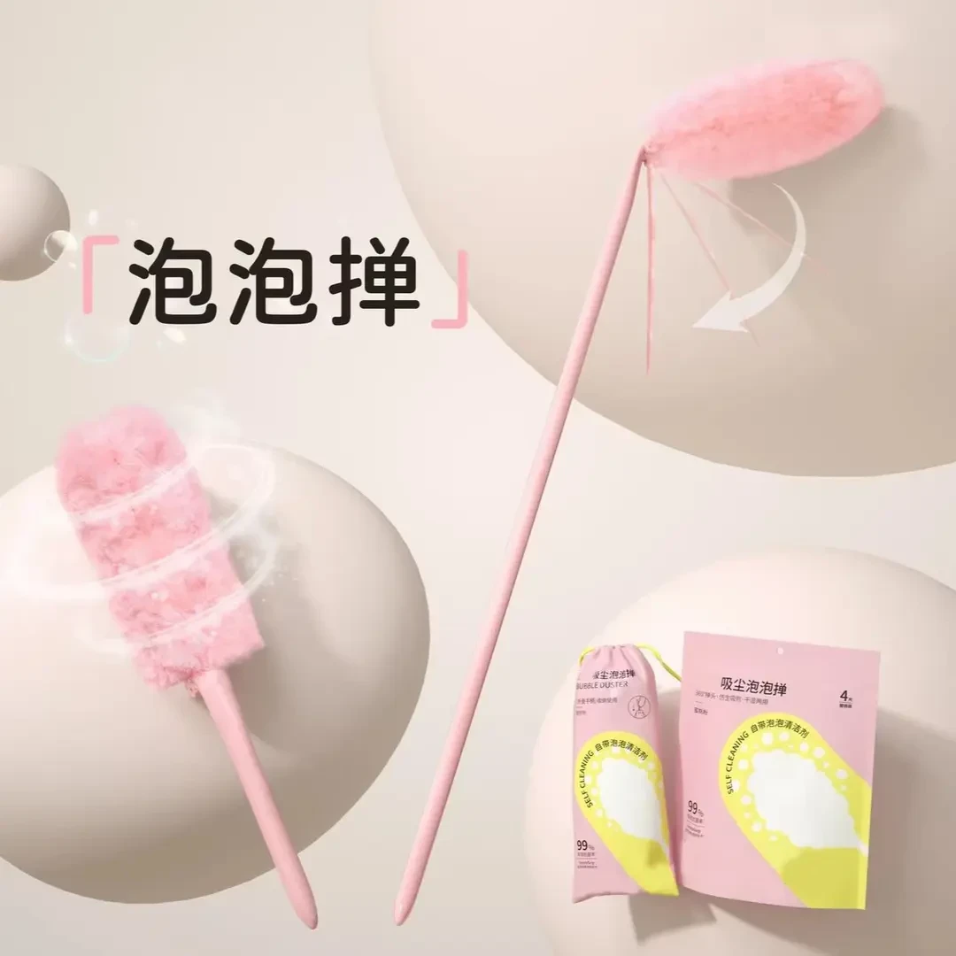 家用泡泡掸静电除尘静音吸附灰尘可加长便携折叠软毛清洁扫灰神器