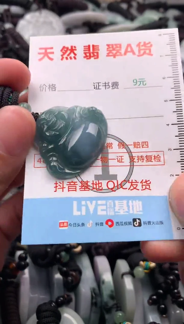 【闪购商品】翡翠吊坠(不含链)未镶嵌1