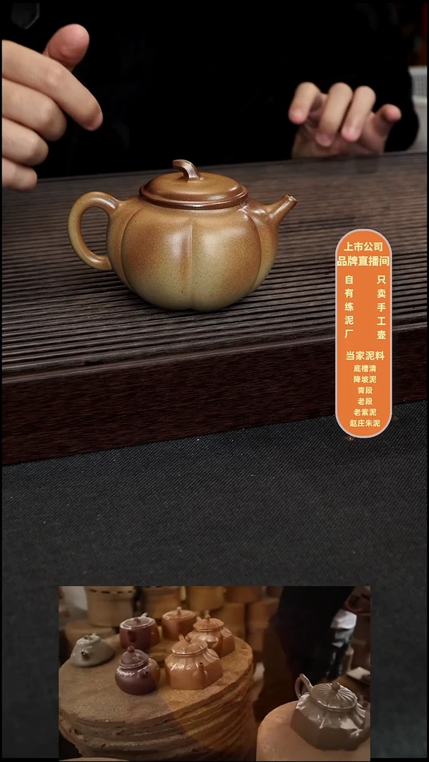 茶壶紫砂小南瓜-柴烧