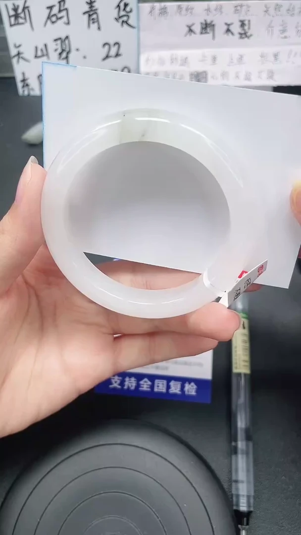 未镶嵌手镯石英质玉77-54/55