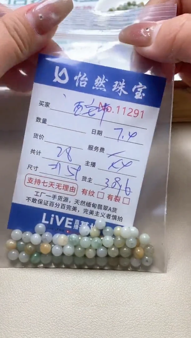 未镶嵌手串翡翠西****店单：11291