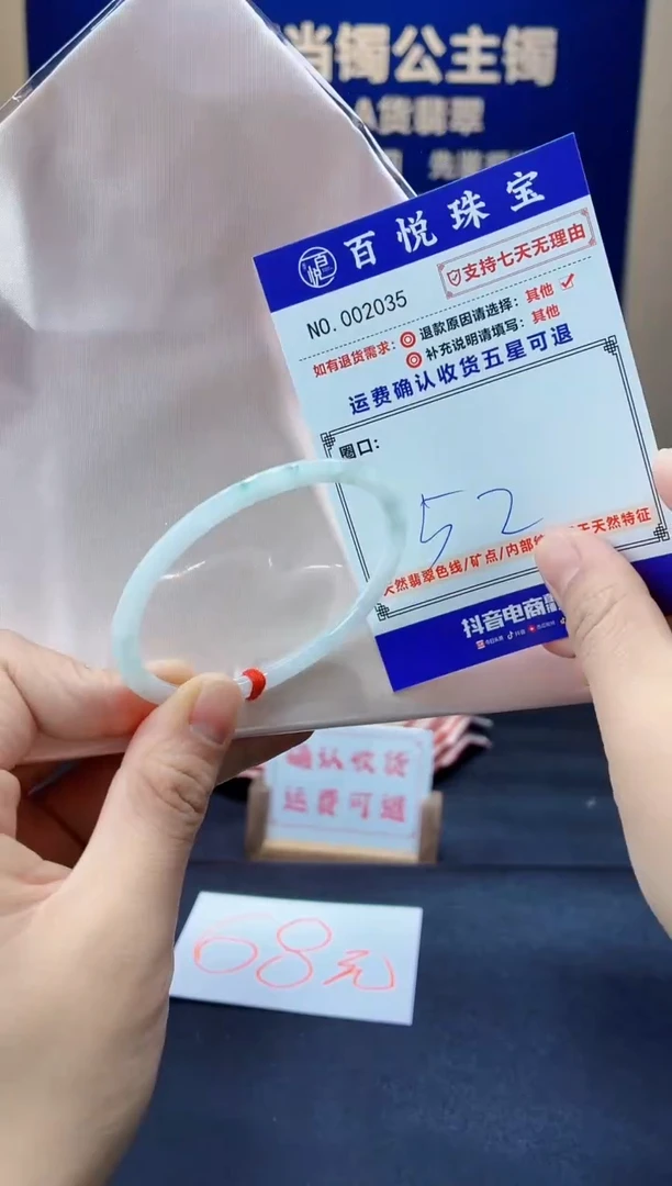 未镶嵌手镯翡翠叮当镯公主镯