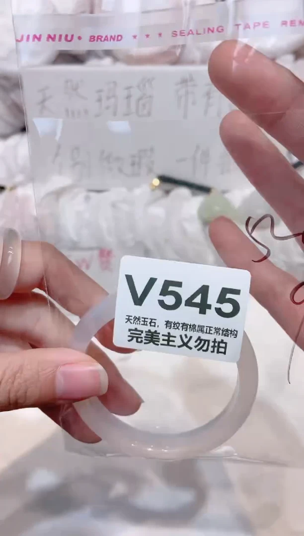 手镯玛瑙/玉髓未镶嵌52