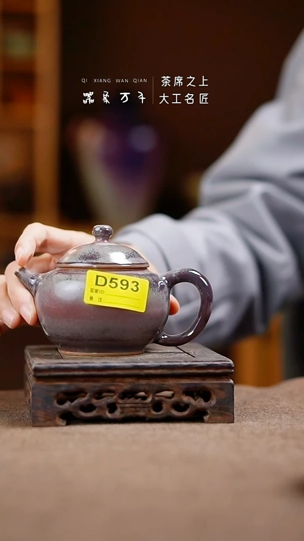 「器象万千」钧瓷手作美器 D593