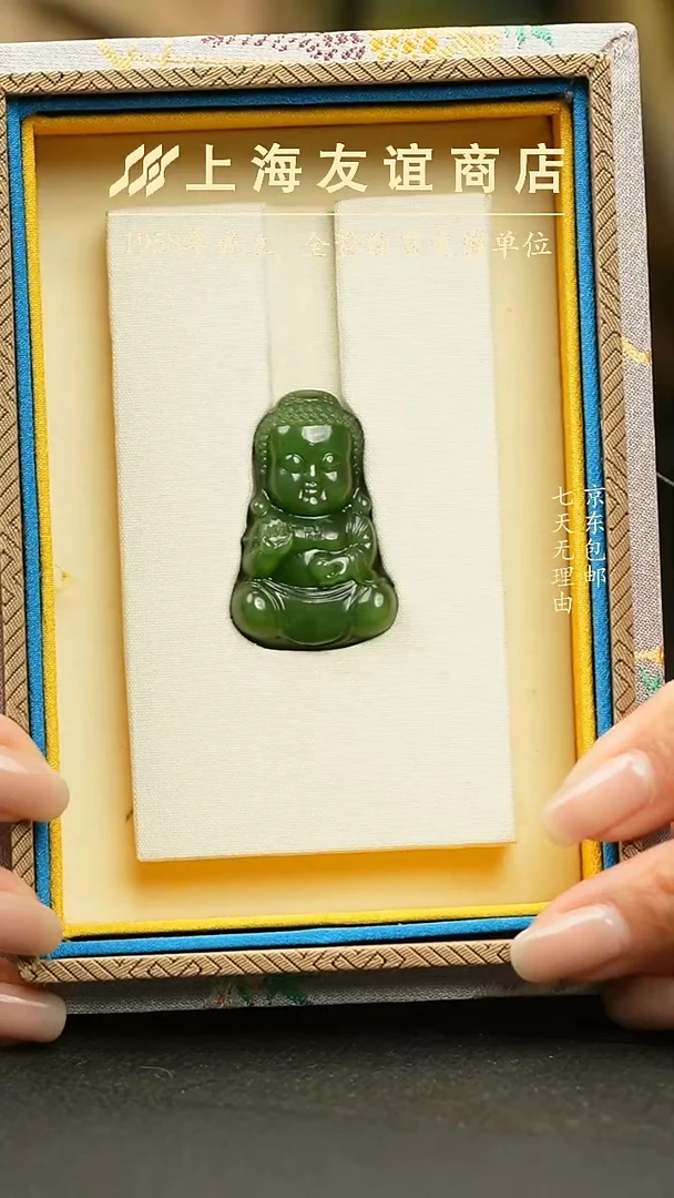 吊坠(不含链)未镶嵌和田玉ZW5626和田玉吊坠（已折扣）