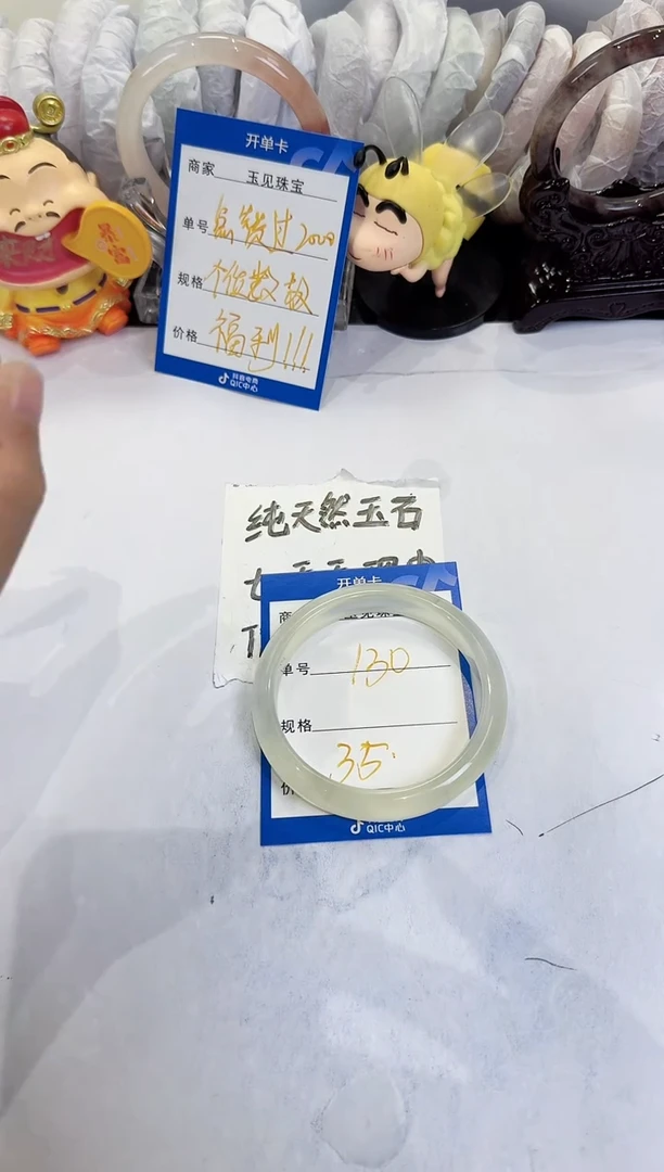 未镶嵌手镯石英质玉130