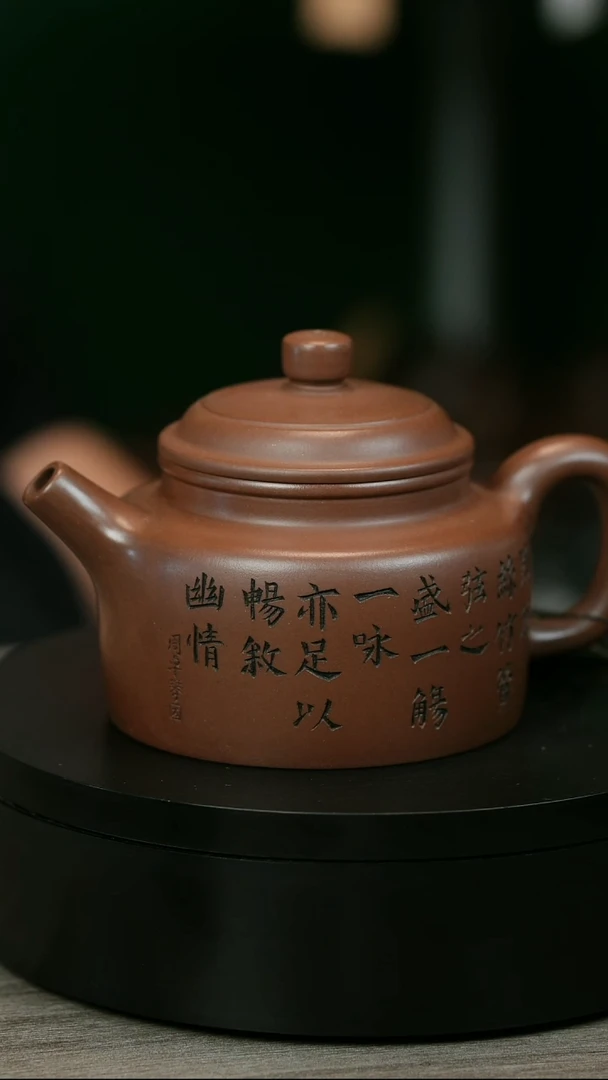 茶壶紫砂胜****售H1865赵信军刻字大德中