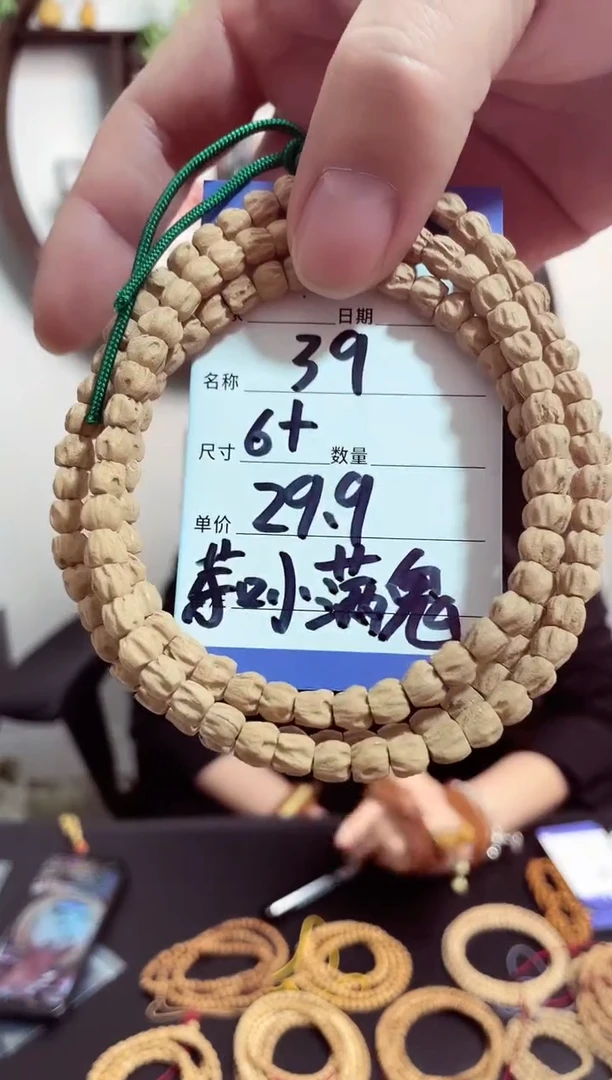 【闪购商品】柏香籽/百香籽手串39芽口小满鬼
