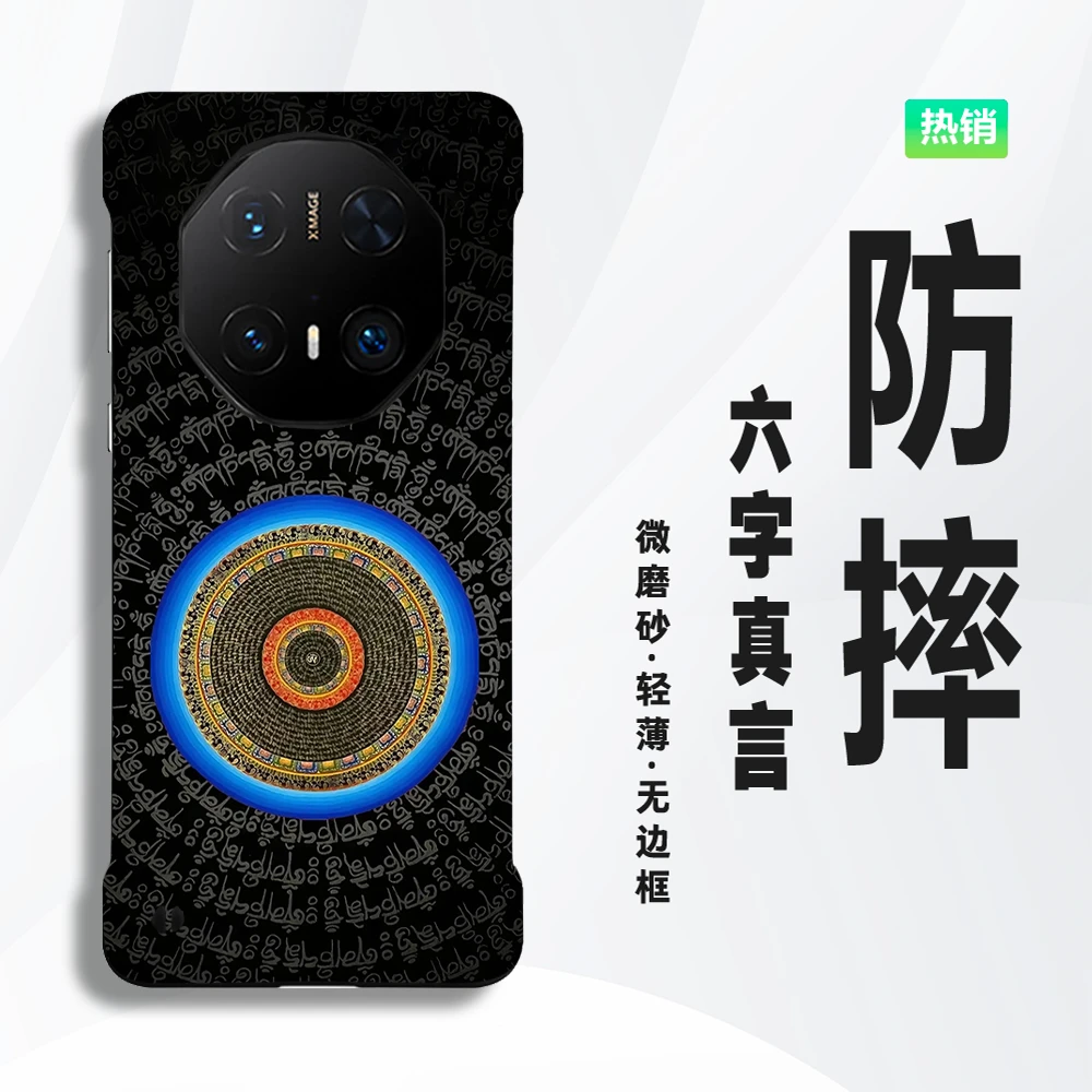 六字真言适用华为Mate60rs/70RS手机壳80pro+/60Pro+禅意硬壳40RS