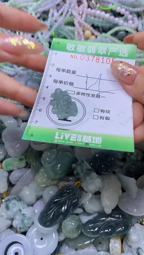 颈饰未镶嵌翡翠闪购0378105