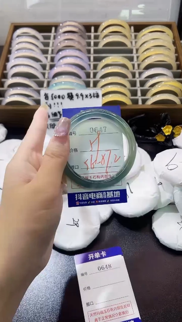 手镯玛瑙/玉髓未镶嵌0647