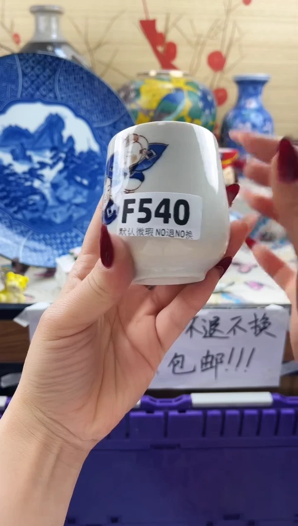 艺*==============f540