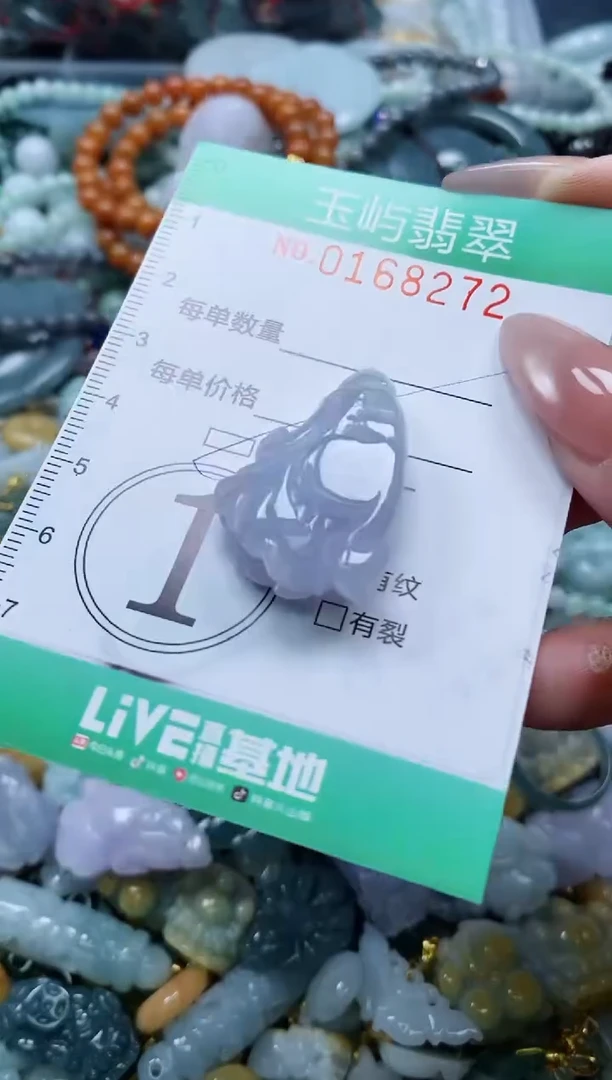 翡翠未镶嵌颈饰闪购0168272多样性发其一