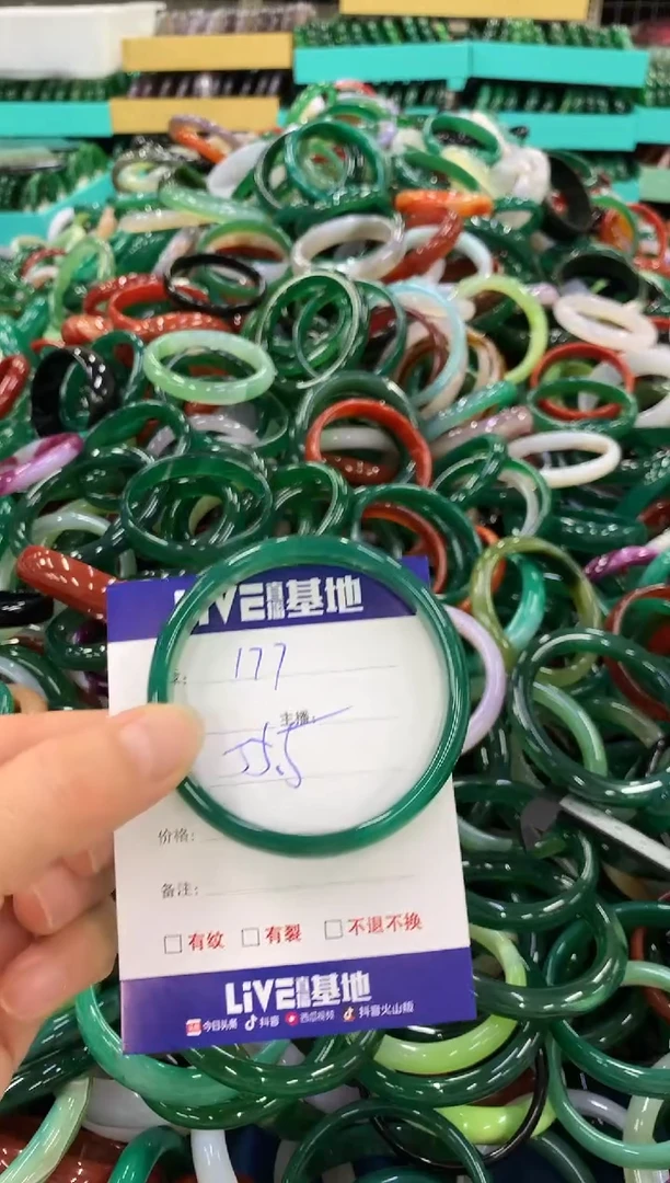 手镯玛瑙/玉髓未镶嵌177