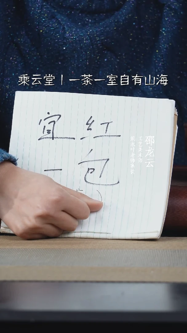 【闪购商品】紫砂茶杯宜红一包