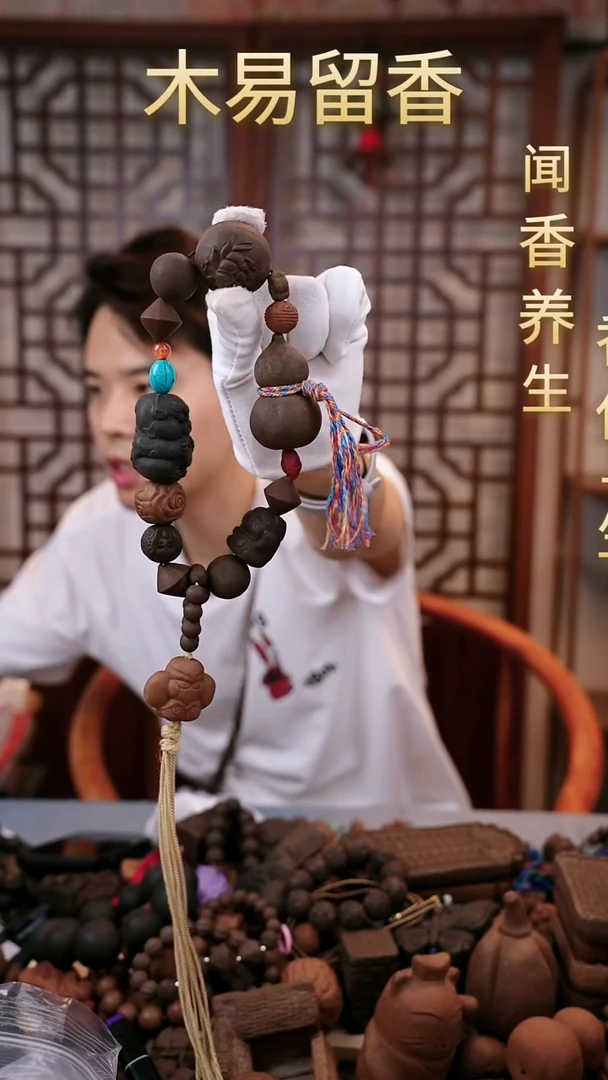 木易留香大多宝手持（微瑕）