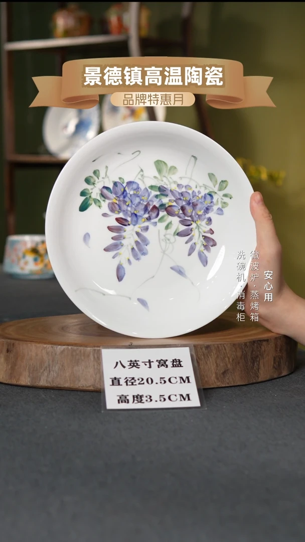 瓷景德镇高温手绘8英寸窝盘紫藤花
