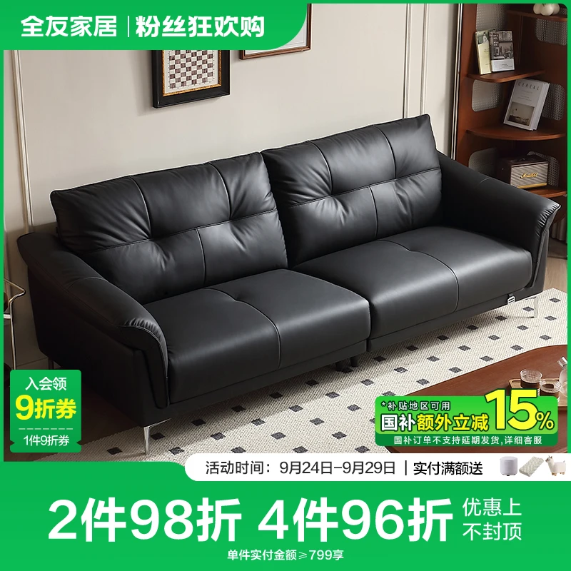 【品牌秒杀】全友家居牛皮欧式沙发大黑牛真皮沙发头层牛皮沙发