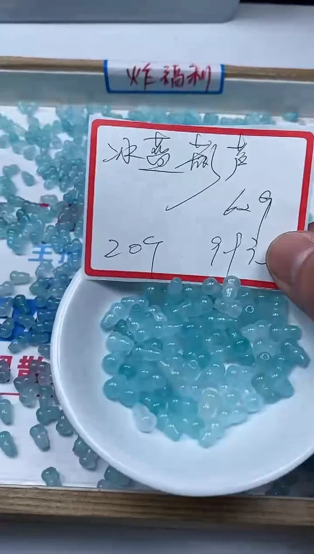 【闪购商品】玛瑙/玉髓散珠未镶嵌M417冰蓝葫芦（通孔） 20颗9.9元