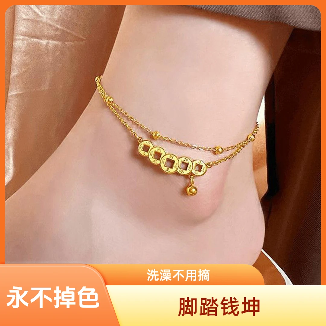 钛钢脚链 不掉色铜钱脚链轻奢双层脚踏钱坤百搭小众复古女款脚链