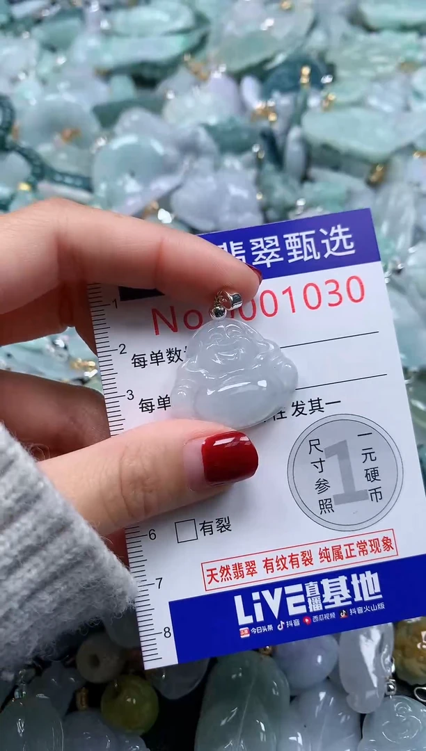 吊坠(不含链)未镶嵌翡翠1030