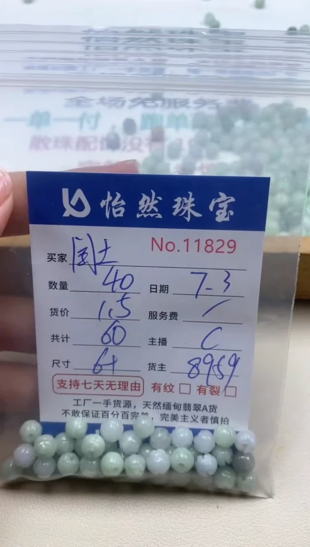 未镶嵌手串翡翠闰**土单：11829