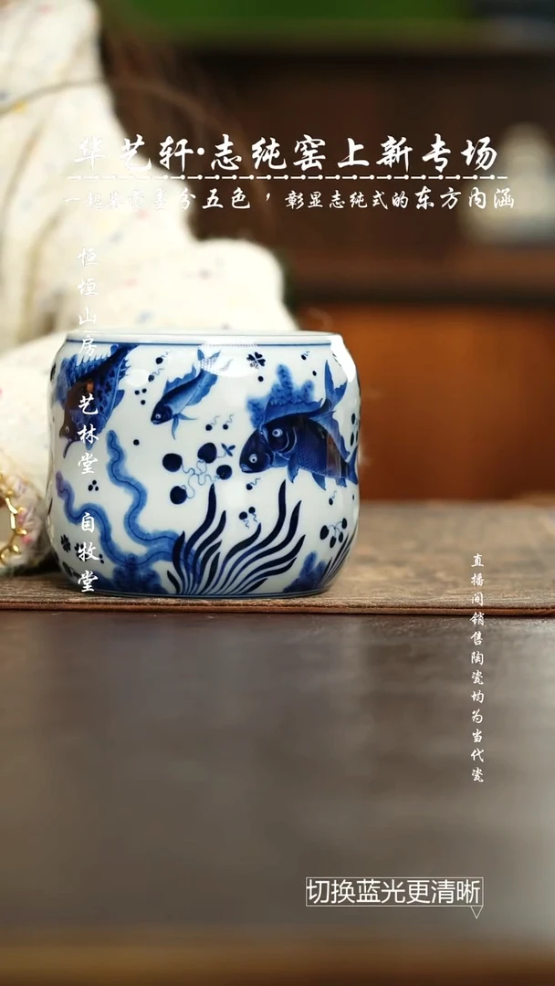 杯志纯窑 青花渔乐图福禄水洗