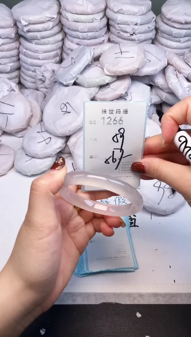 手镯玛瑙/玉髓未镶嵌1266