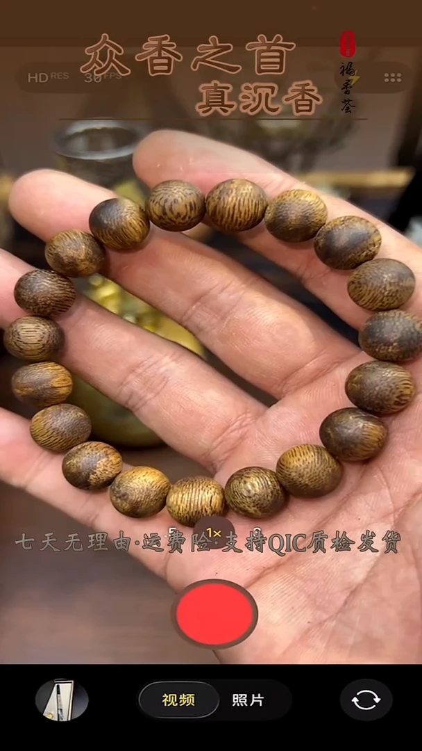 沉香沉香碎屑沉香碎屑  卡10绿棋圆珠单圈