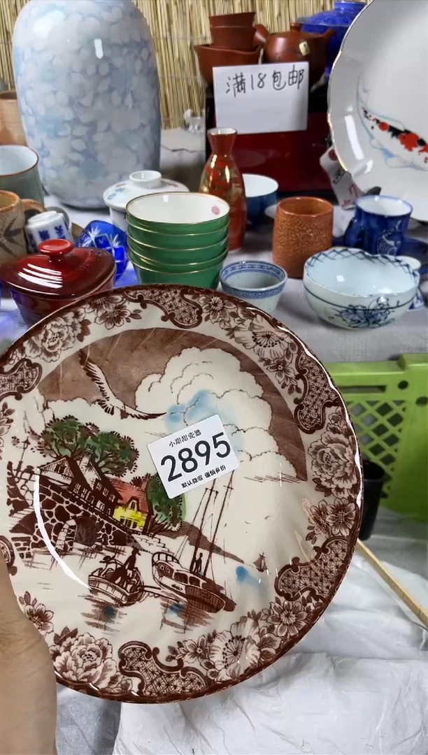 【闪购商品】碟             2895