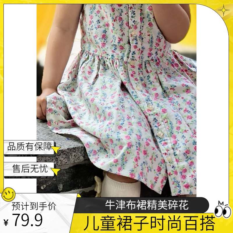 碎花裙女童春夏秋季百搭