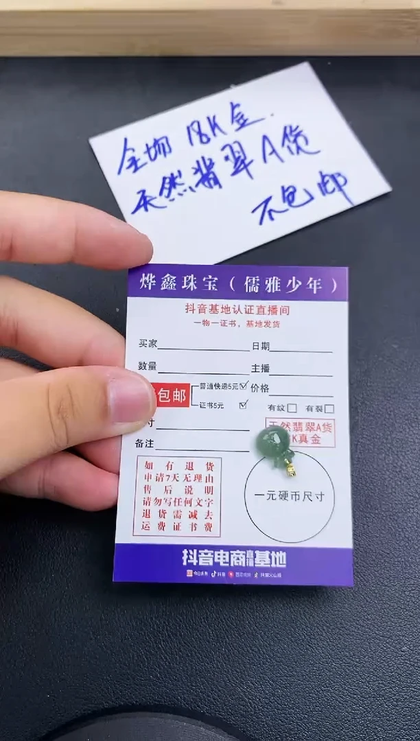 颈饰18K金镶嵌翡翠天然翡翠A货赠皮绳