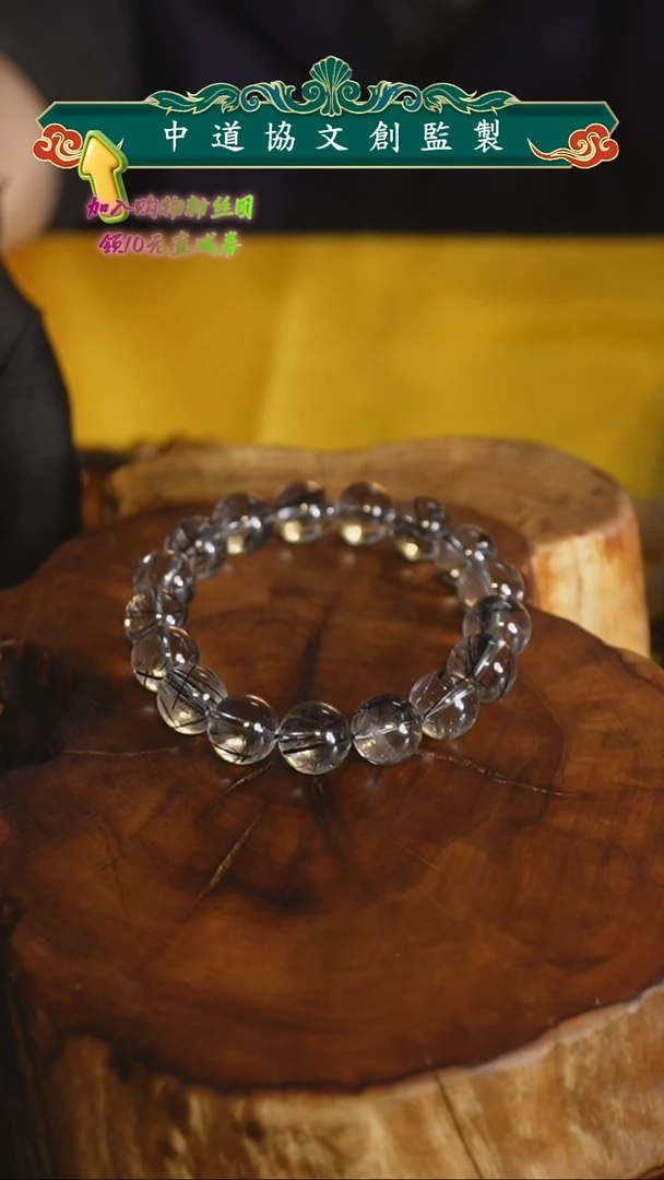 未镶嵌手串发晶黑发晶 12mm