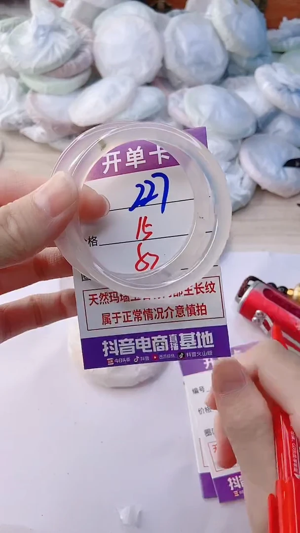 手镯玛瑙/玉髓未镶嵌227