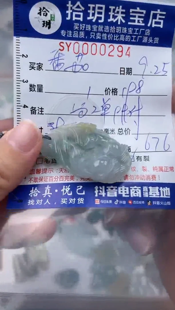 颈饰未镶嵌翡翠番****ɞ翡翠挂件294