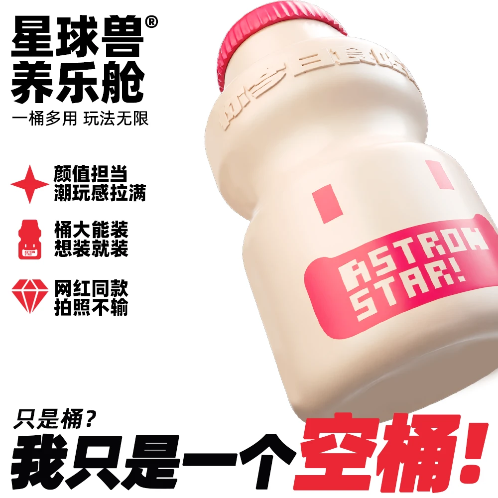 【星球兽养乐舱】星球兽养乐舱桶/网红同款潮玩手办/高颜值家居摆件