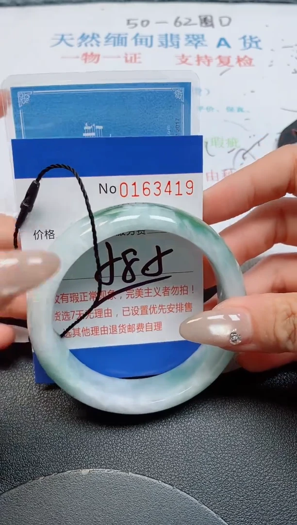未镶嵌手镯翡翠天然缅甸翡翠163419
