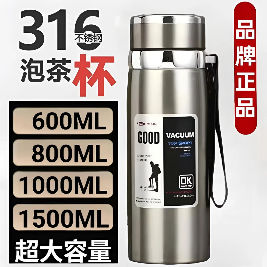 【品牌正品】高档加厚大容量泡茶车载2025学生便携家用保温杯户外