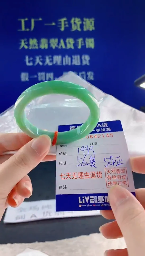 未镶嵌手镯翡翠45