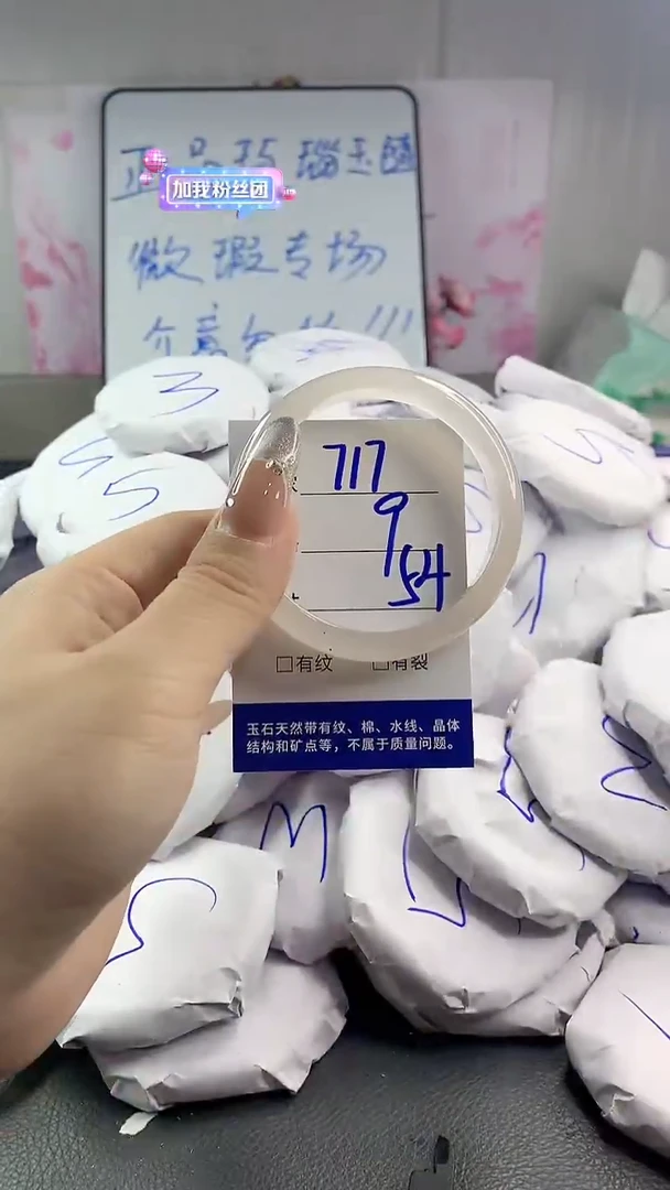 玛瑙/玉髓手镯未镶嵌717