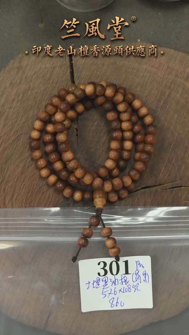 檀香木手串/手链药香韵土埋黑油根5*6*108横纹黑肉 沉水（301