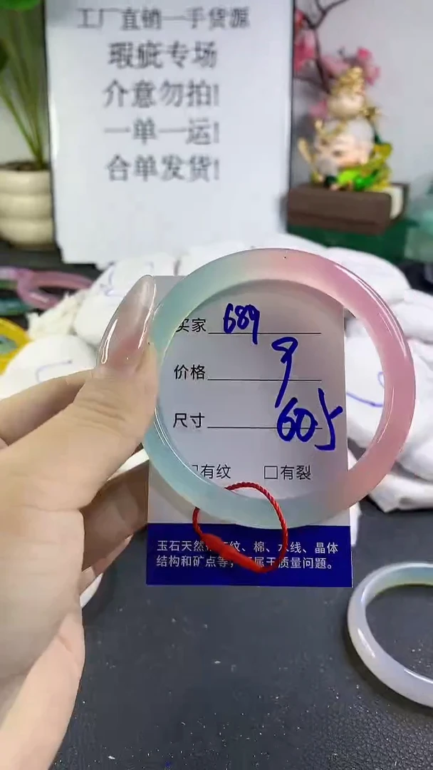 手镯玛瑙/玉髓未镶嵌689