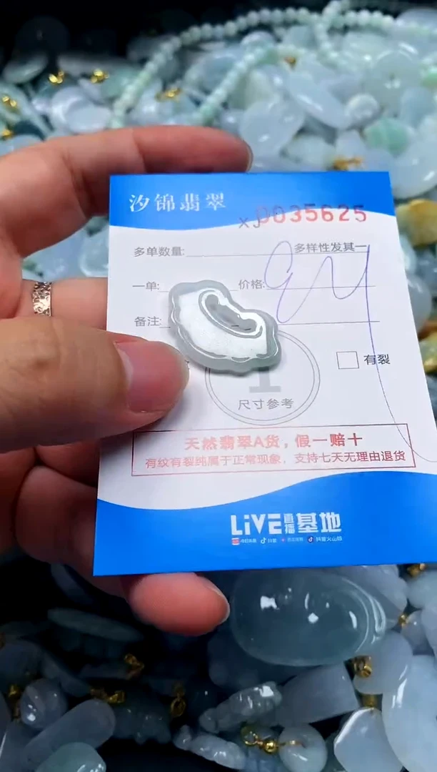 颈饰未镶嵌翡翠闪购商品0035625