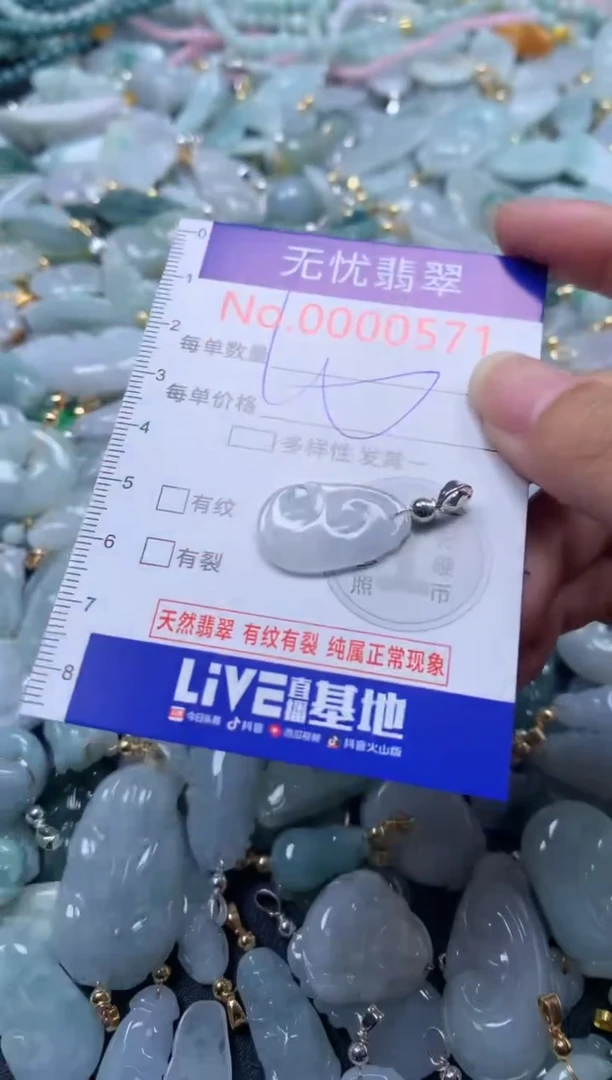 翡翠未镶嵌吊坠(不含链)571