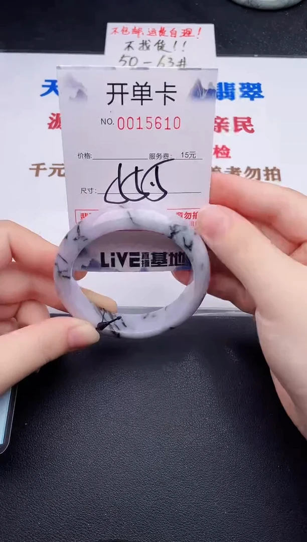 未镶嵌手镯翡翠10