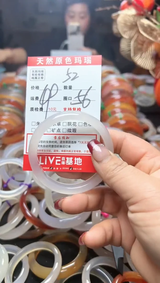 【闪购商品】玛瑙/玉髓手镯未镶嵌52